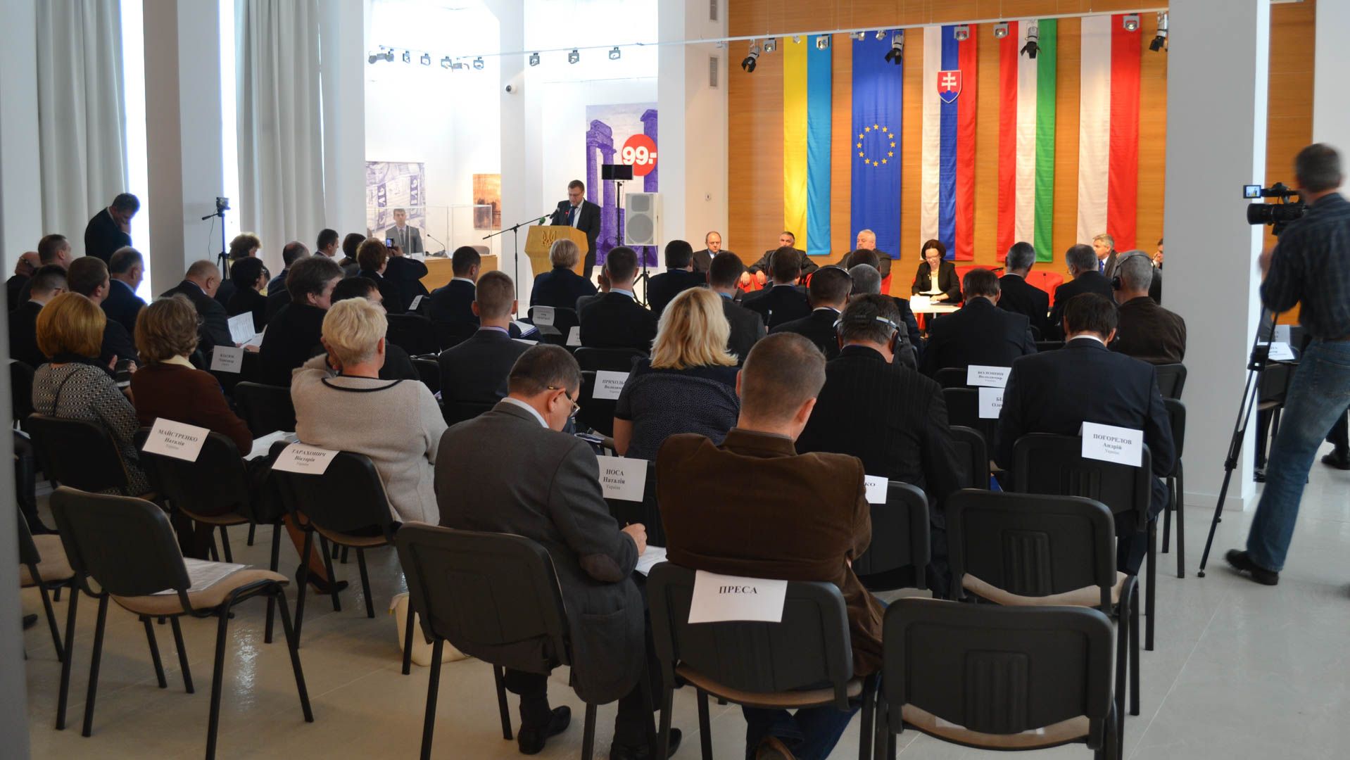 Міжнародна конференція Вишеградської четвірки
